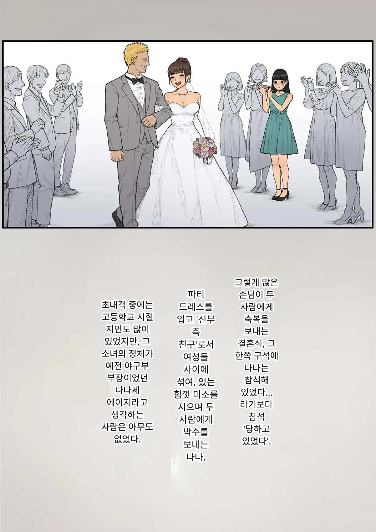 Tomo Ochi 2 ~Kekkon O Chikatta Kanojo O Netorareta Ageku Mesu Ochi Saserareta Ore No Matsuro~ | 토모오치 2 ~ 결혼을 맹세한 그녀를 빼앗긴 끝에 암컷 타락 하게 된 나의 말로~